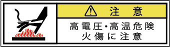 G7W-464-SSの製品画像,警告ラベル