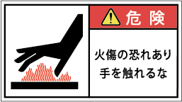 G7W-472-Mの製品画像,警告ラベル
