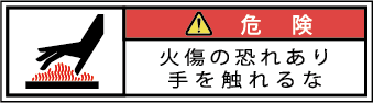 G7W-472-SSの製品画像,警告ラベル