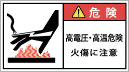 G7W-474-Mの製品画像,警告ラベル