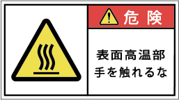 G7W-475-Mの製品画像,警告ラベル