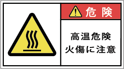 G7W-476-Mの製品画像,警告ラベル