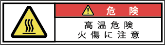 G7W-476-SSの製品画像,警告ラベル