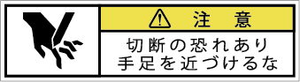 G7W-562-SSの製品画像,警告ラベル