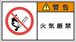 G7W-653-Mの製品画像,警告ラベル