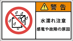 G7W-655-Mの製品画像,警告ラベル