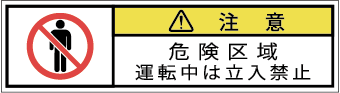 G7W-661-SSの製品画像,警告ラベル