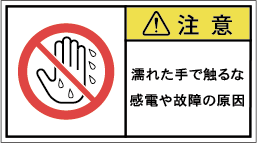 G7W-666-Mの製品画像,警告ラベル