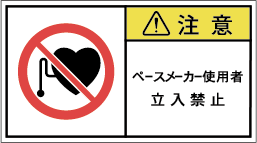G7W-669-Mの製品画像,警告ラベル