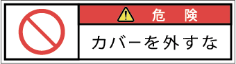 G7W-678-SSの製品画像,警告ラベル