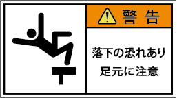 G7W-856-Mの製品画像,警告ラベル