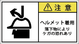 G7W-868-Mの製品画像,警告ラベル