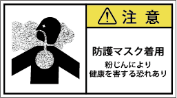 G7W-869-Mの製品画像,警告ラベル