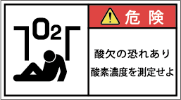 G7W-8713-Mの製品画像,警告ラベル