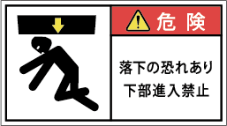 G7W-873-Mの製品画像,警告ラベル