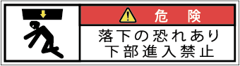 G7W-873-SSの製品画像,警告ラベル