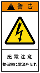 GH-0015-M 電気          (90×50)