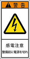 GH-0015-S 電気　　　(61×31)