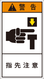 GH-108-Mの製品画像,警告ラベル