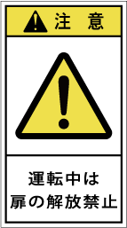 GH-7110-Mの製品画像,警告ラベル