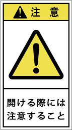 GH-717-Mの製品画像,警告ラベル
