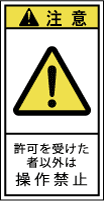 GH-712-S　操作禁止       (61×31)