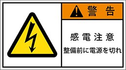 GW-0515-M 電気          (90×50)