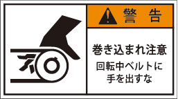 GW-2514-M 巻込まれ     (90×50)