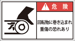 GW-2713-M 巻込まれ     (90×50)