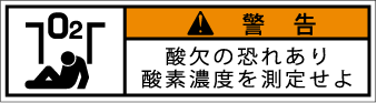 GW-8513-SSの製品画像,警告ラベル