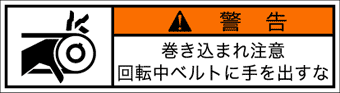 GW-254-SS 巻込まれ　　　(70×19)