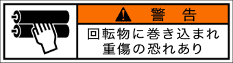 GW-355-SS 巻込まれ　　　(70×19)