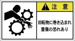 GW-361-M 巻込まれ (90×50)