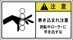 GW-364-M 巻込まれ (90×50)