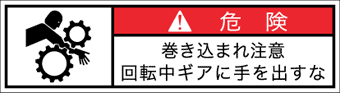 GW-372-SS 巻込まれ　　　(70×19)