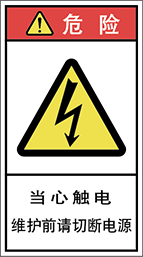 警告ラベル中国簡単語Y7H-021-M.png