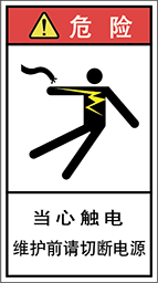 警告ラベル中国簡単語Y7H-025-M.png
