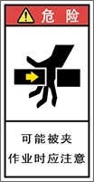 警告ラベル中国簡単語Y7H-124-S.png