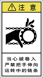 警告ラベル中国簡体語Y7H-211-M.png