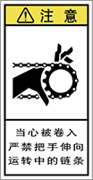 警告ラベル中国簡体語Y7H-211-S.png
