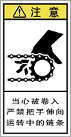 警告ラベル中国簡体語Y7H-2111-S.png