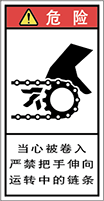 警告ラベル中国簡体語Y7H-2211-S.png