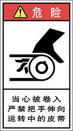 警告ラベル中国簡体語Y7H-2213-M.png