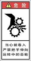 警告ラベル中国簡体語Y7H-225-S.png