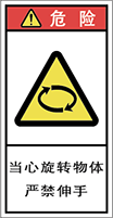 警告ラベル中国簡体語Y7H-227-S.png