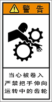警告ラベル中国簡体語Y7H-301-S.png