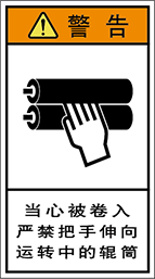 警告ラベル中国簡体語Y7H-305-M.png