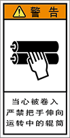 警告ラベル中国簡体語Y7H-305-S.png