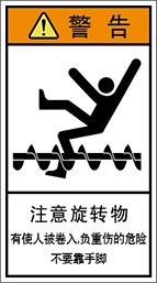 警告ラベル中国簡体語Y7H-308-M.png