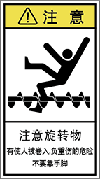警告ラベル中国簡体語Y7H-318-M.png